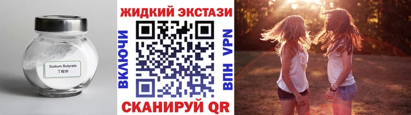 Бутират BDO 33% Купить закладки Городец