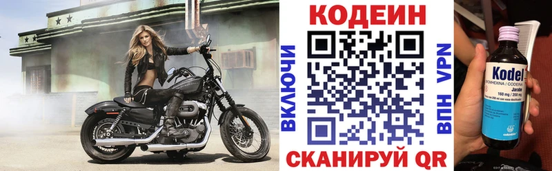 Кодеиновый сироп Lean напиток Lean (лин)  Купить где  Городец 