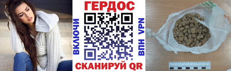 ГЕРОИН Афган  Купить закладки  Городец 