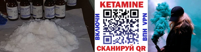 Кетамин VHQ  Купить  Городец 