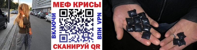 МЯУ-МЯУ кристаллы  Купить  Городец 