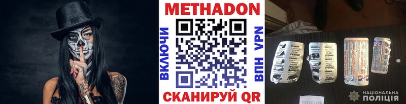 МЕТАДОН белоснежный Купить где Городец